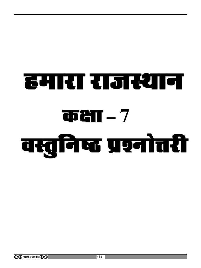 Class 7th Raj Adhyy | PDF