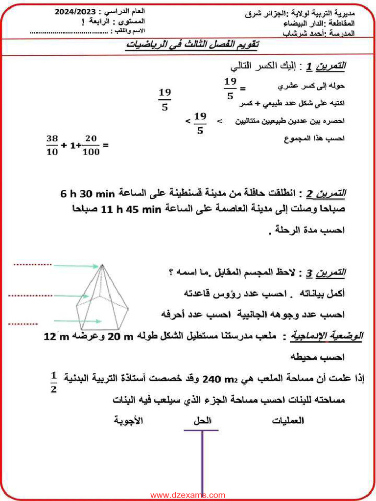 Rym Math | PDF
