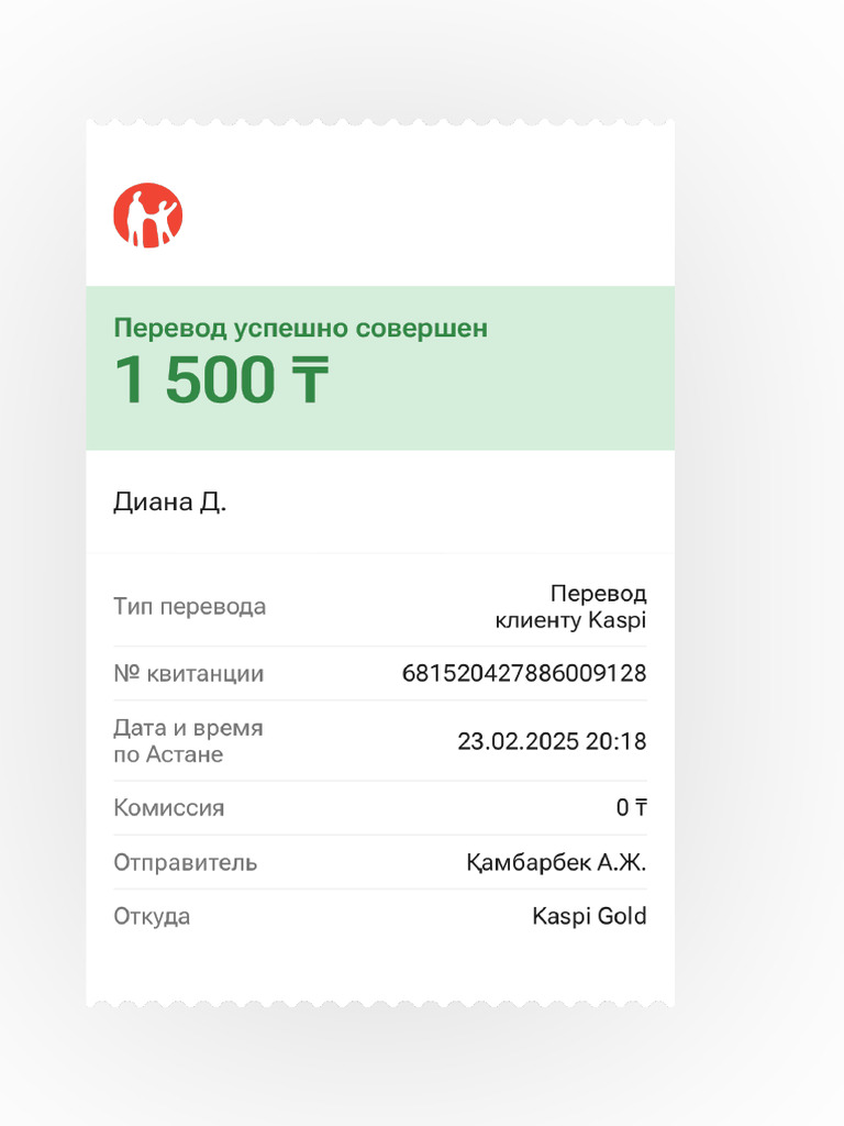 Transfer Receipt 19 - 681520427886009128 | PDF