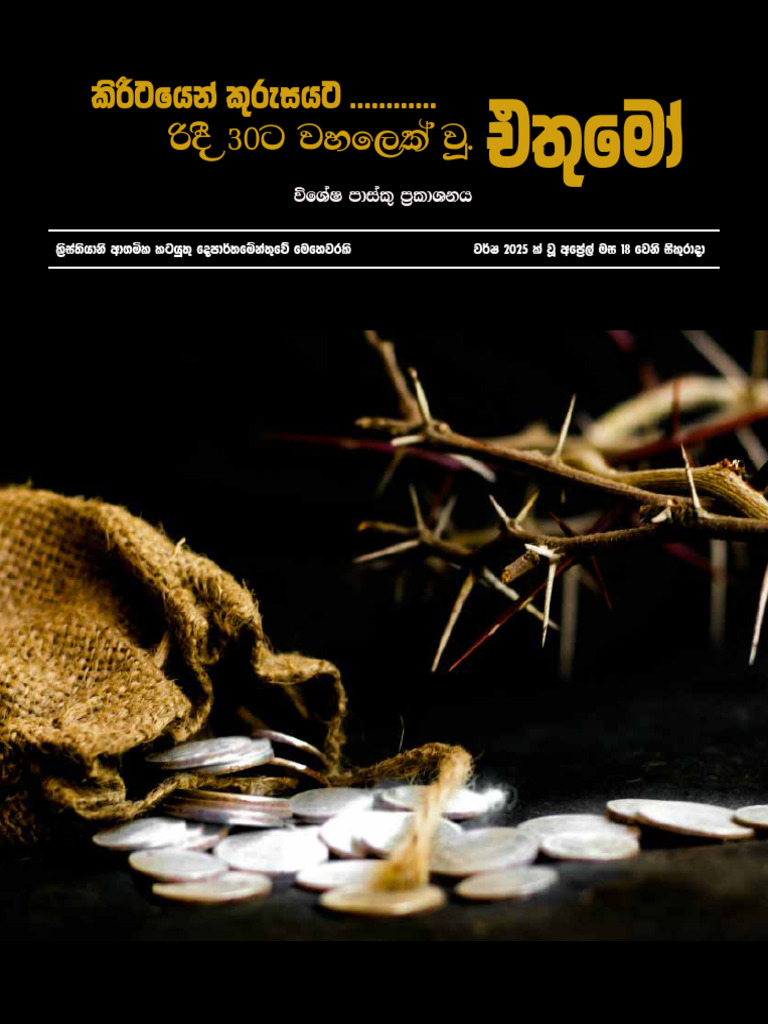 Special Pasku Edition 2025 | PDF