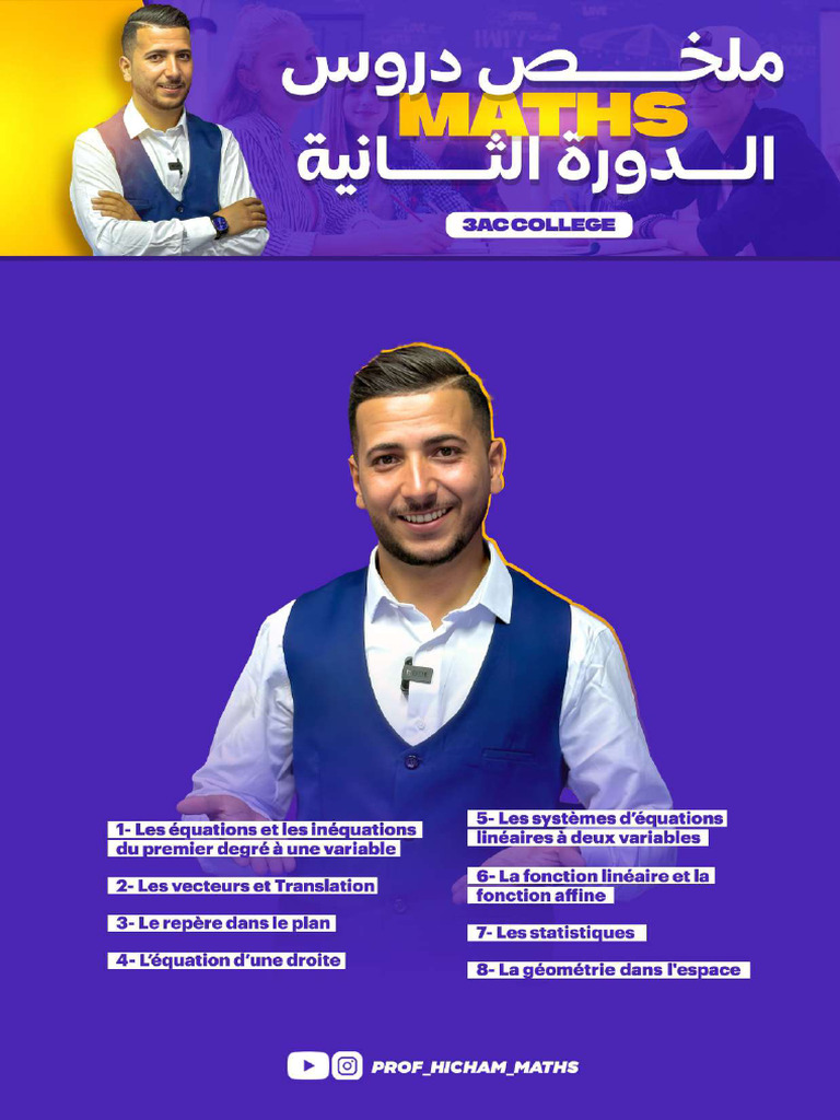 Résumé Maths 3ac Prof Hicham | PDF