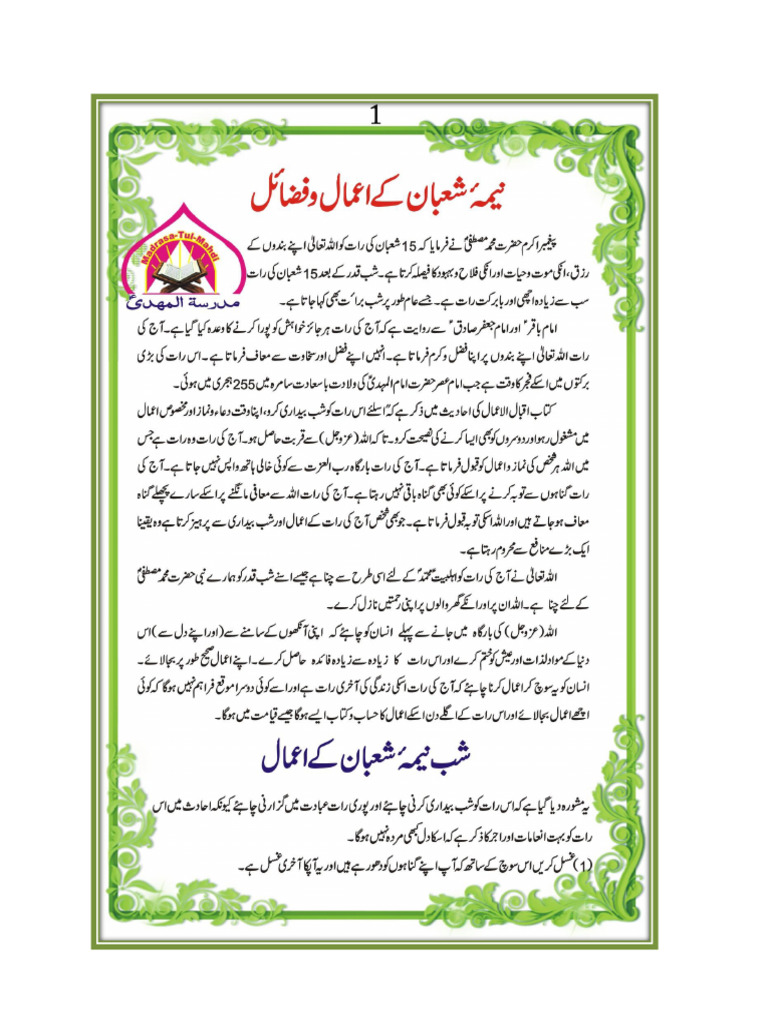15 Shaban Amaal | PDF