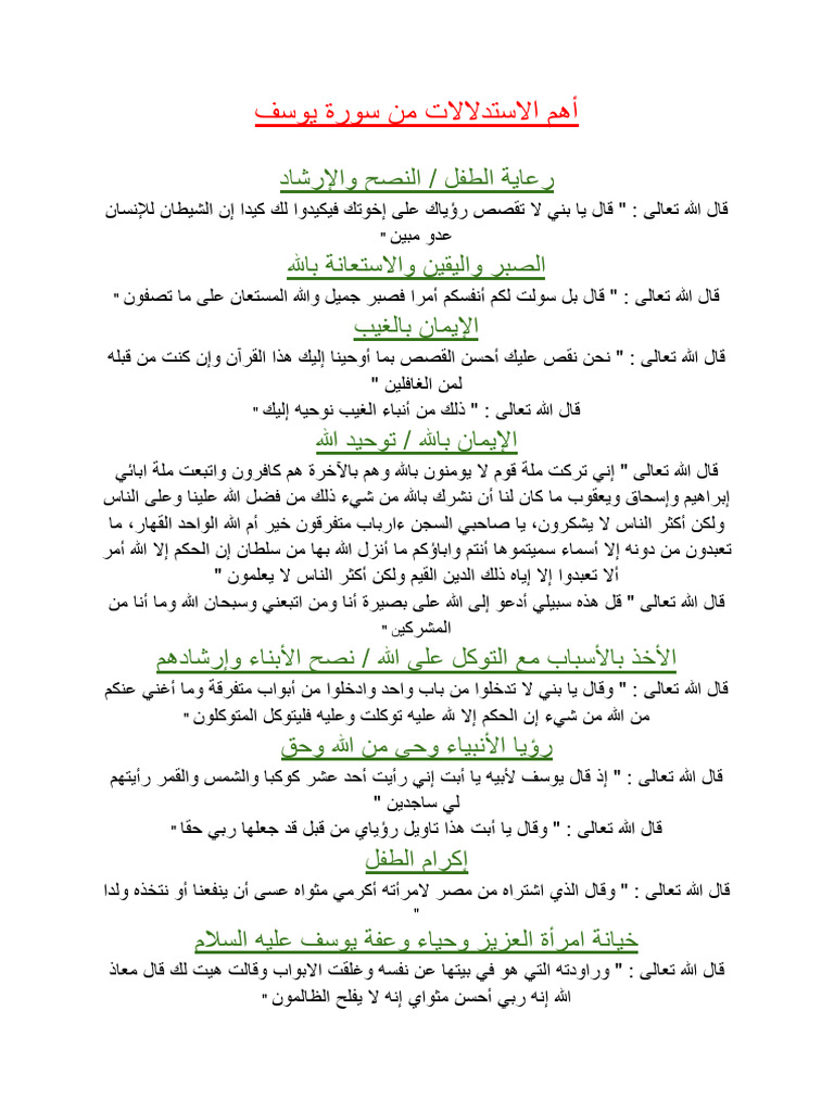 تتتت | PDF