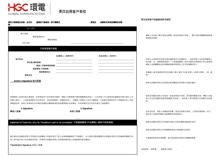 Change of Ownership Form - KK20230823 | PDF