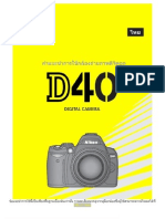 Nikon D40 & D40x Thai Manual