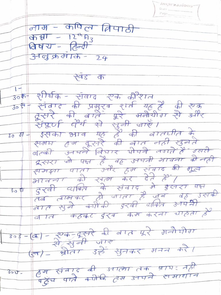 Hindi Answer Sheet | PDF