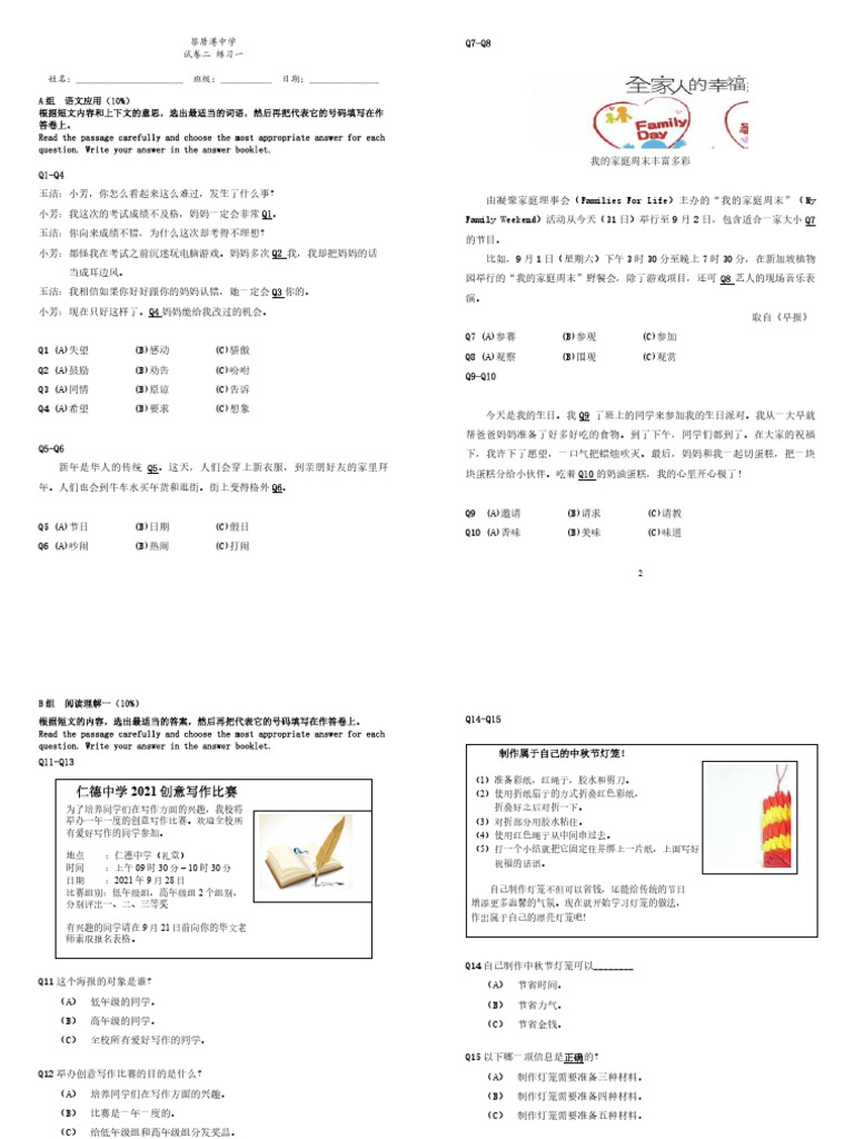 Question Paper | PDF
