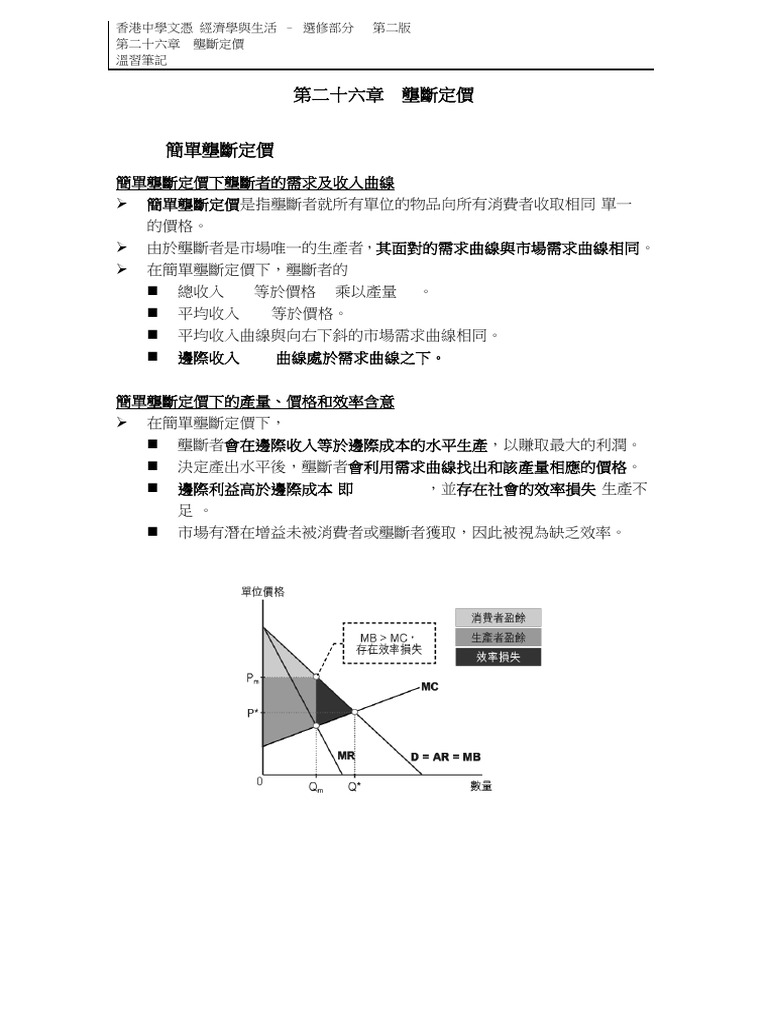 Ch26 RN Chi | PDF