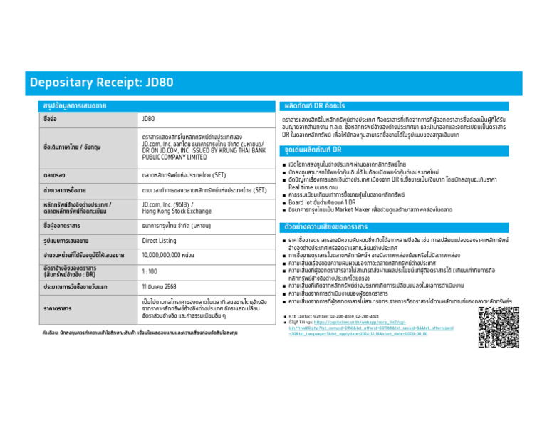 DR JD 1 | PDF