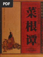 Know All About China for Five Thousand Years - Arthur Edited by