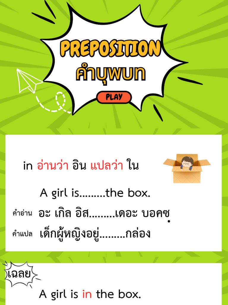 Green Cartoon Animated Memory Game Presentation | PDF