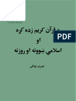 Pashto G 1 Hanafi Islamic Studies