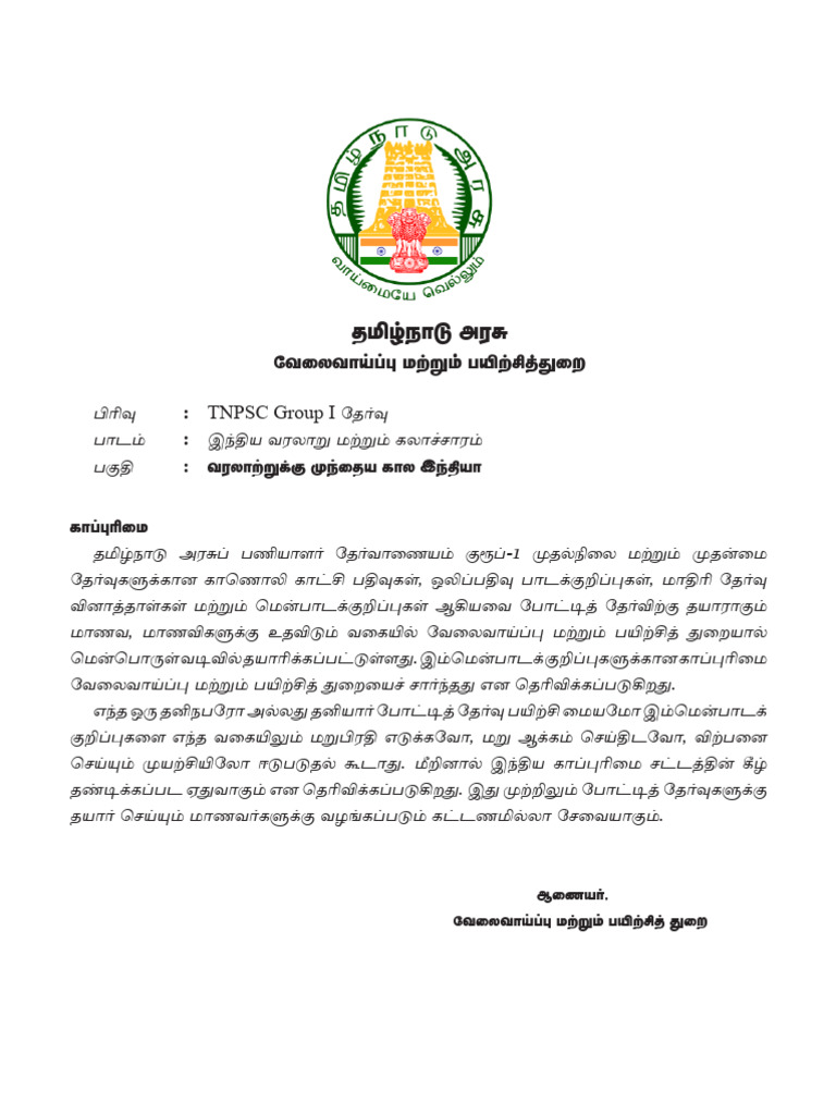 Indian History TM Group 1 & 2 Govt Notes for TNPSC Group 1 to 8 | PDF