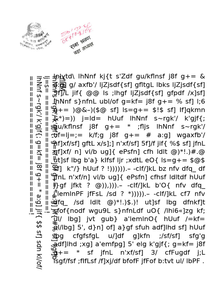 Baina Kagaj PDF Overview | PDF