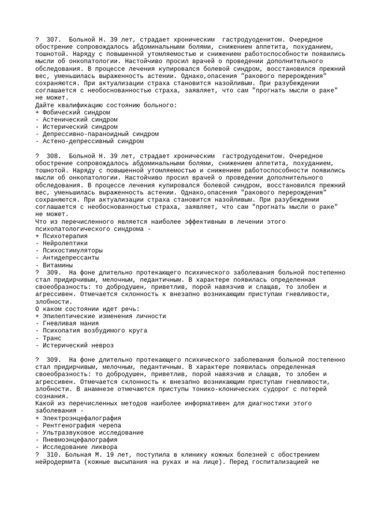 Наталья Смирнова, Санкт-Петербург университетінің корреспондент-мүшесі