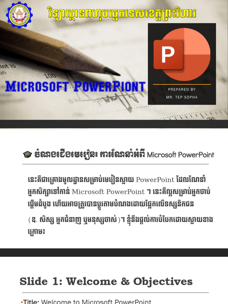 Microsoft PowerPiont 2025 | PDF