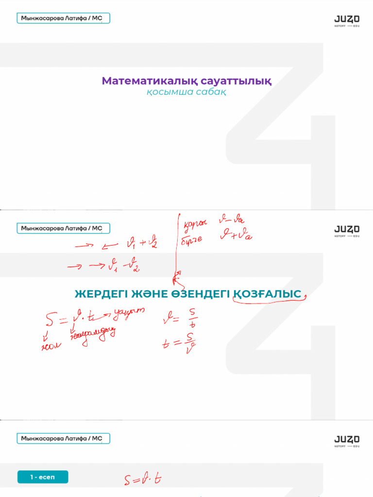 Анамның досына тыңшылық