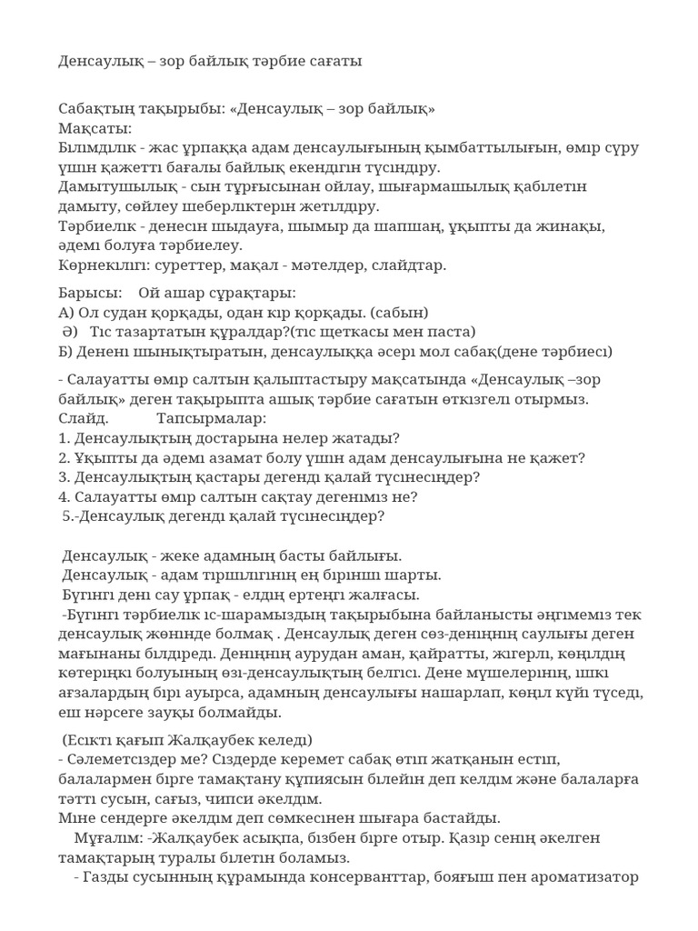 Әйел ауызша секс куннилингус