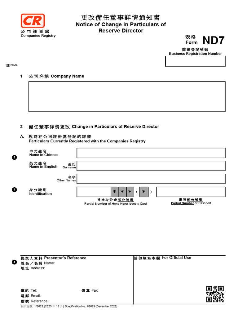 ND7 Fillable | PDF