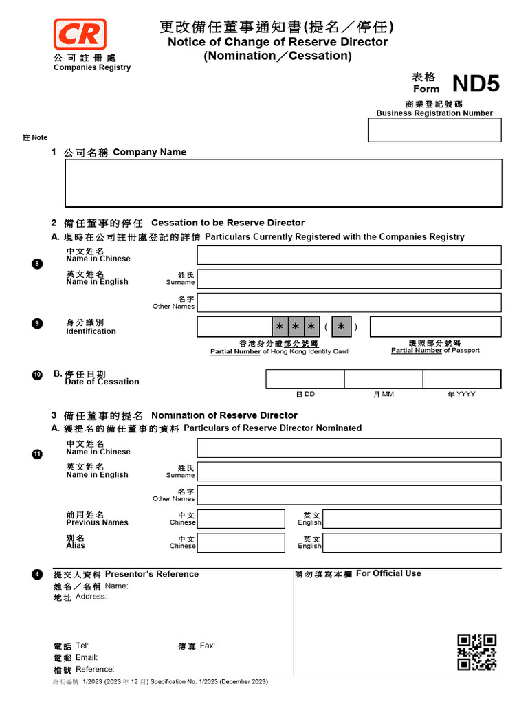 ND5 Fillable | PDF