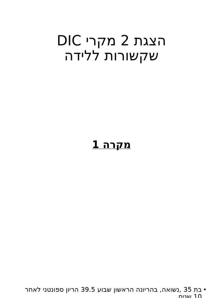 DIC Cases | PDF