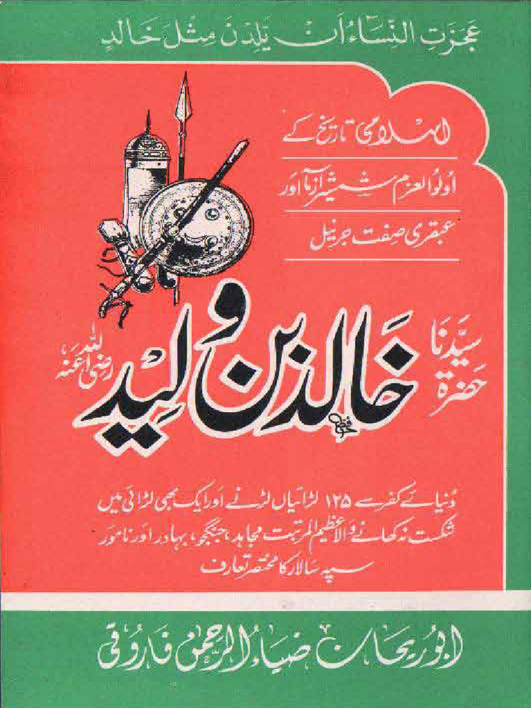 Sayyadna Hazrat Khalid Bin WaleedR.A | PDF