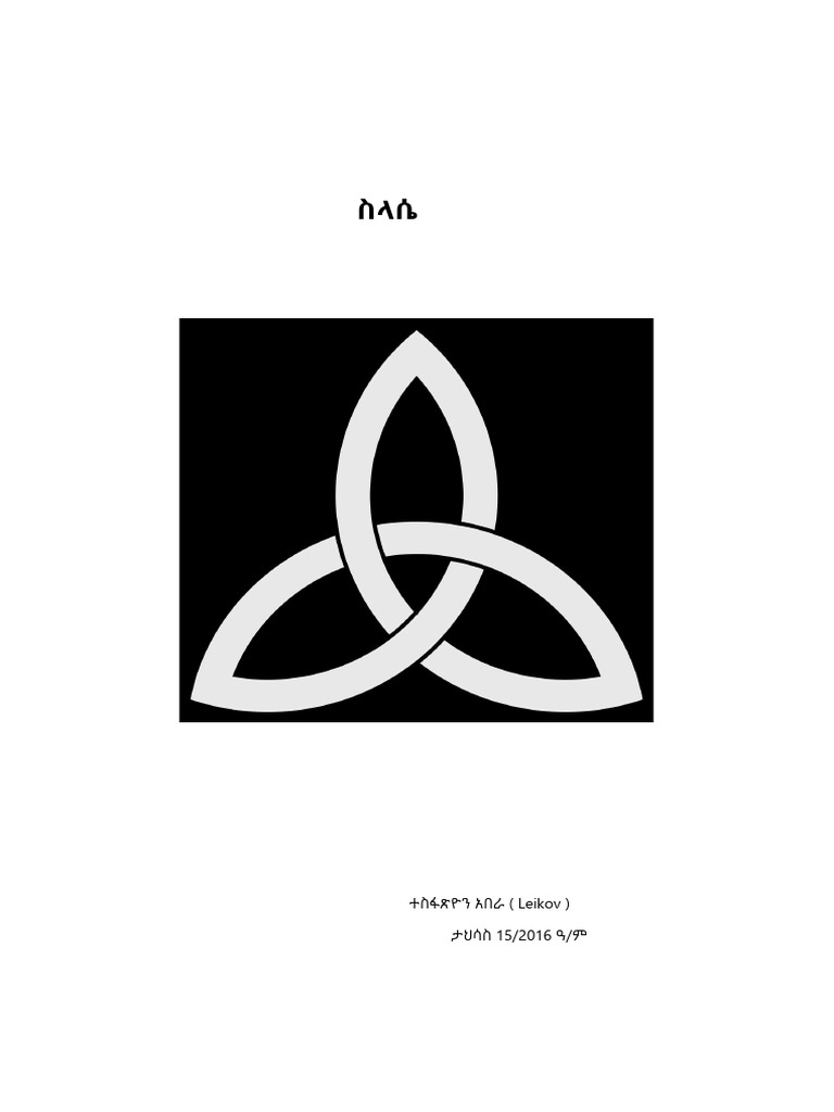 Trinity | PDF