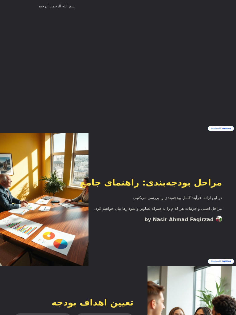 Mrahl Bwdjhbndy Rahnmay Jama PDF