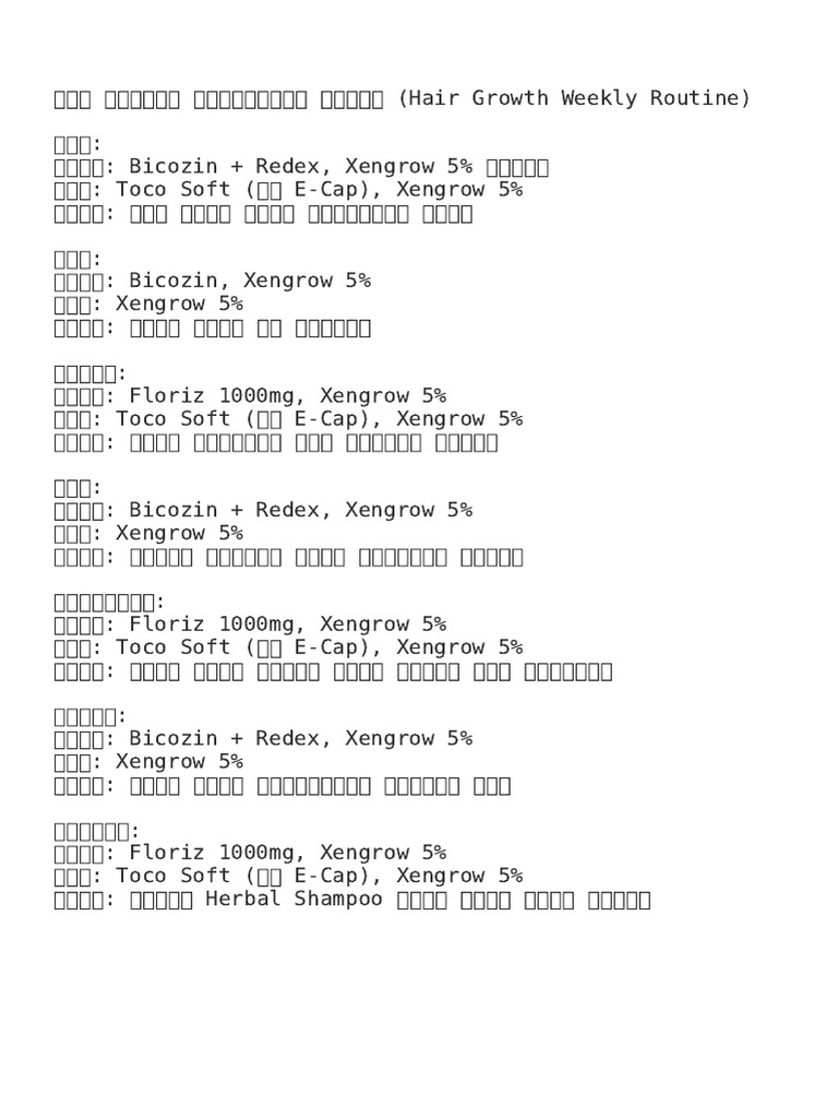 Chul Routine Bangla | PDF