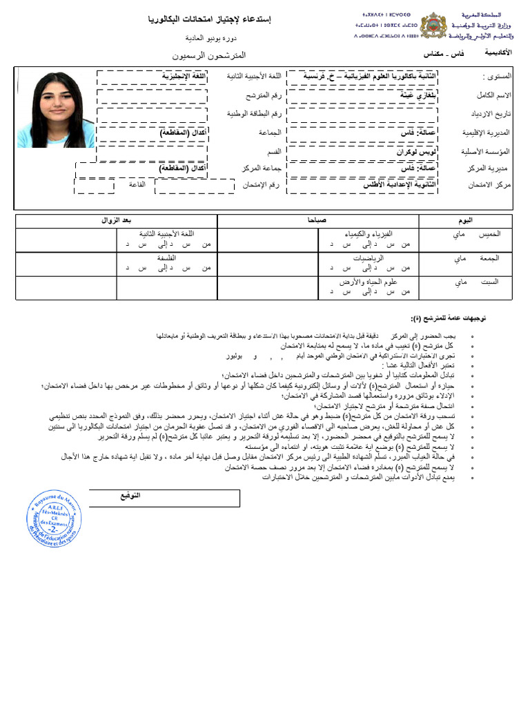 Convocationexam N140029325 6 Pdf