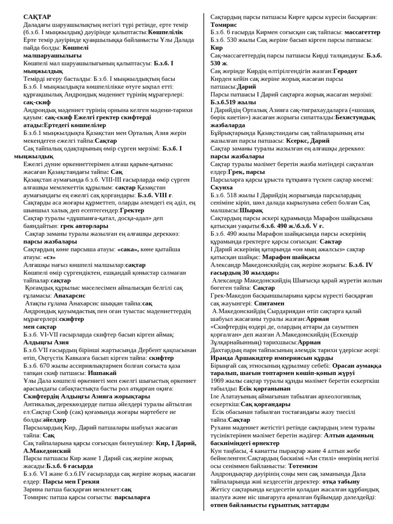 Ежелгі тайпалар арасындағы порно