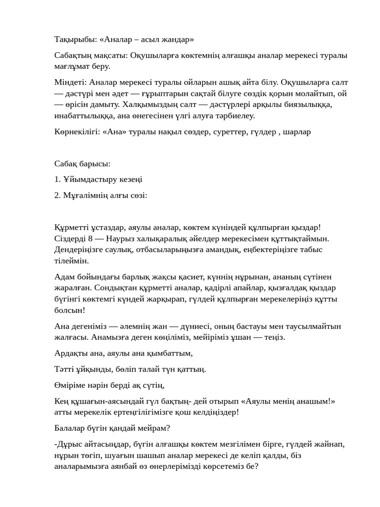 Қара адам мен ақ қыздар