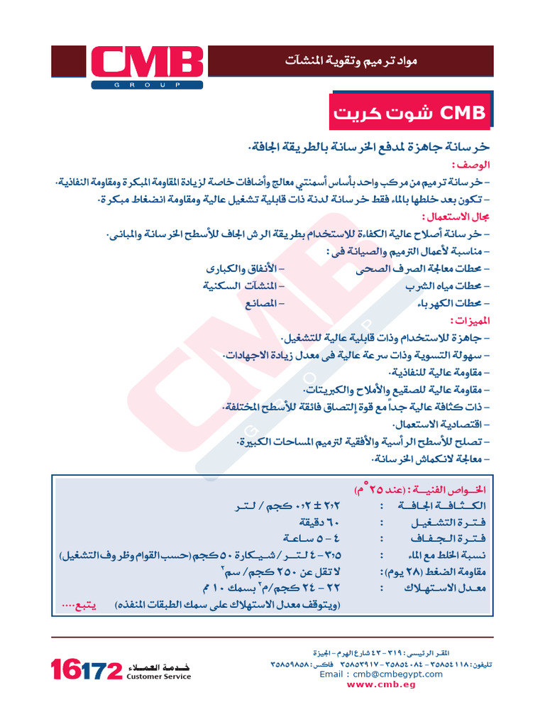 CMB Shotcrete | PDF