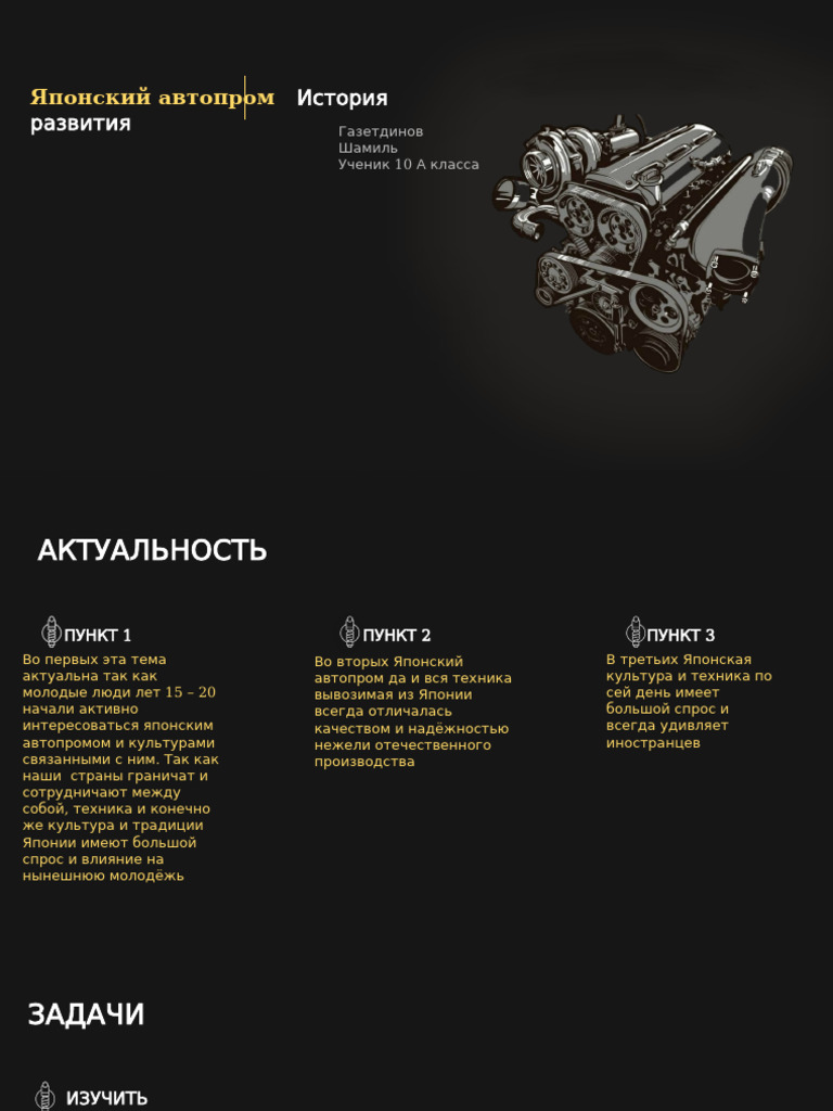JDM | PDF