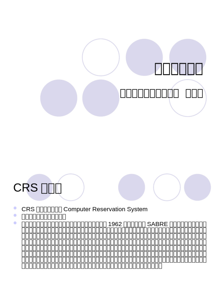 ETERM指令讲解| PDF