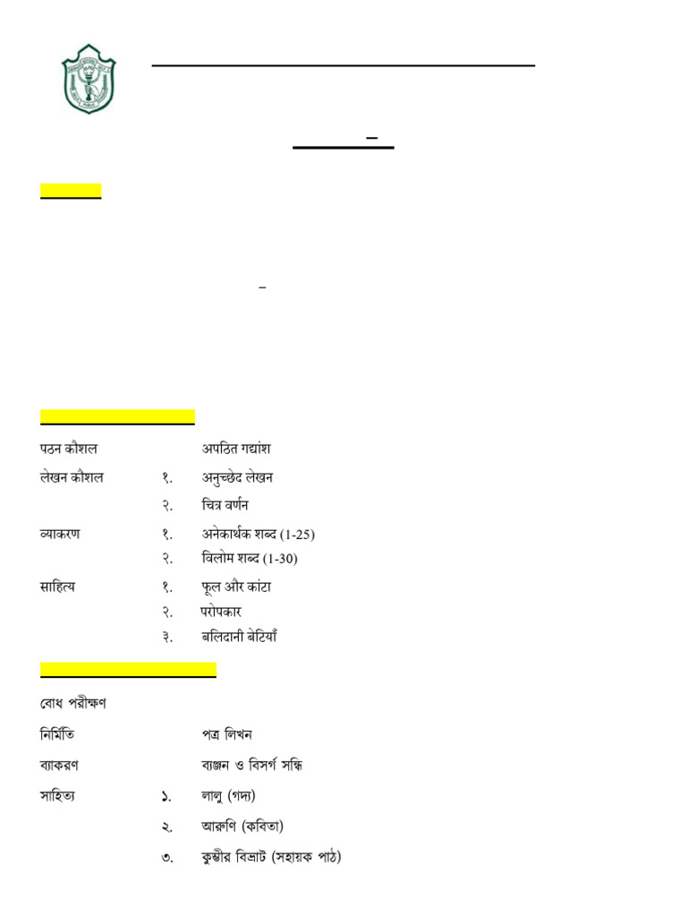 Assign-55 CL 7 Pre Mid Term Syllabus 2025-26 | PDF