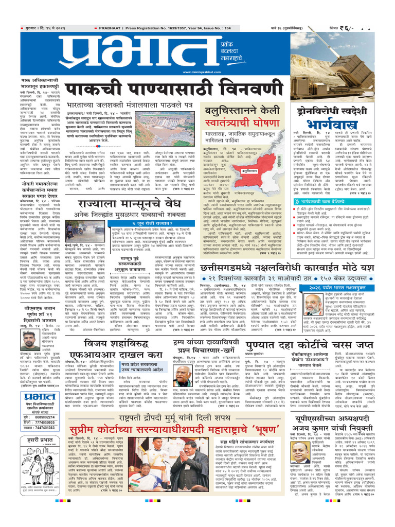 Pimpri Edition 15 May 2025 | PDF