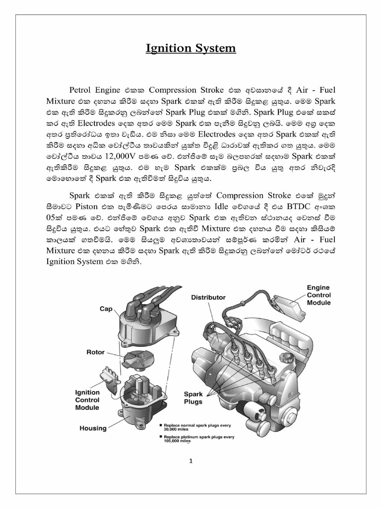 Automobile Ignition System How It Works Sinhala | PDF