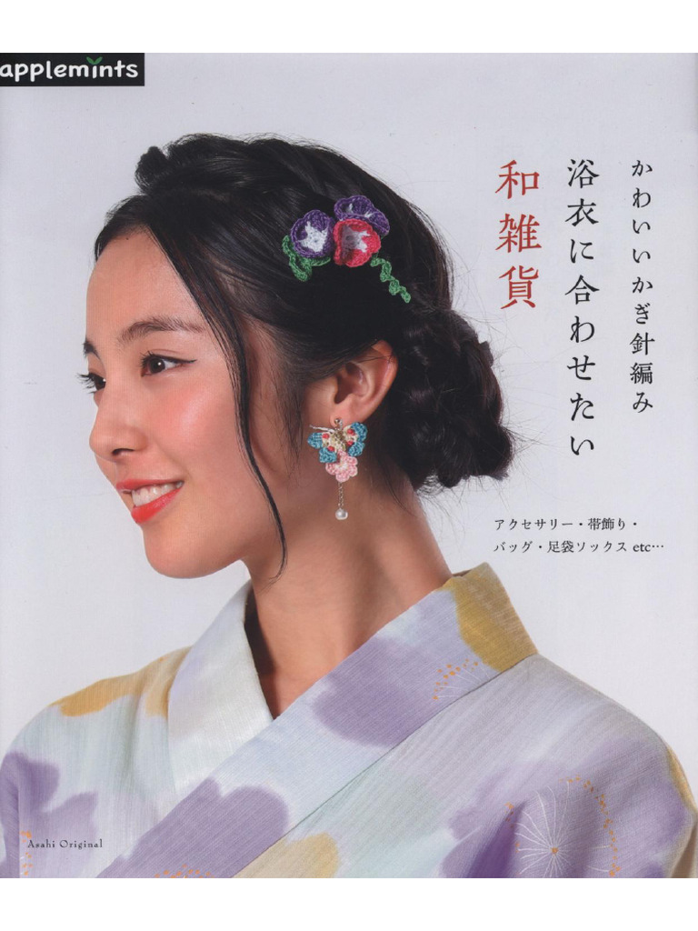 Asahi Original - Accessories 2018 | PDF
