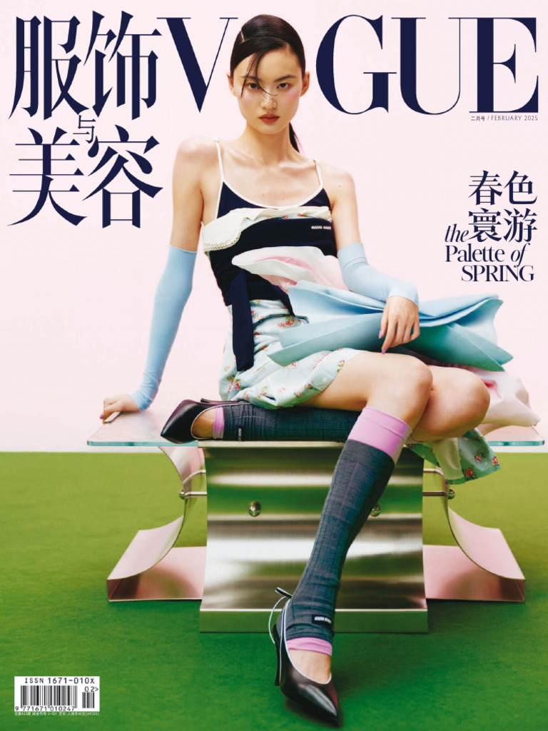 女性情報誌 Vogue Spain Magazine March 2025 Anya Taylor-Joy Vogue Spain March 2025 - theFashionSpot