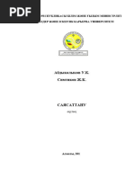 Секс ферро сусанна