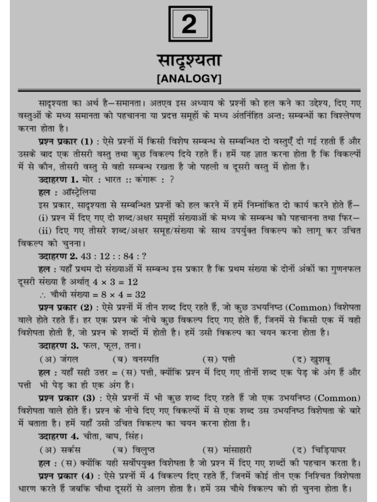 Analogy Notes and Solved Questions | PDF