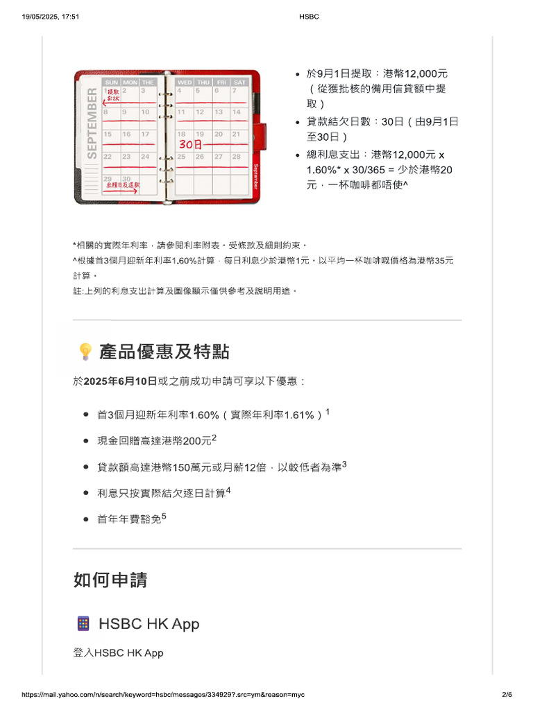 HSBC 02 | PDF