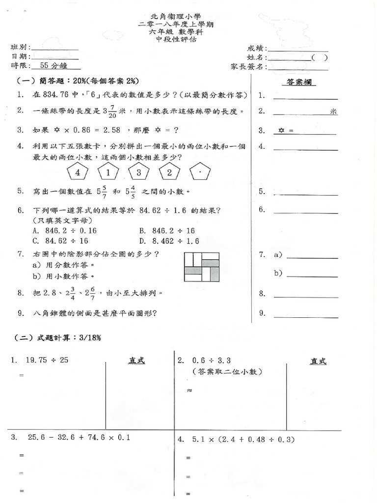 B 上 中評 (1) p001 - Maths p6 1819 | PDF