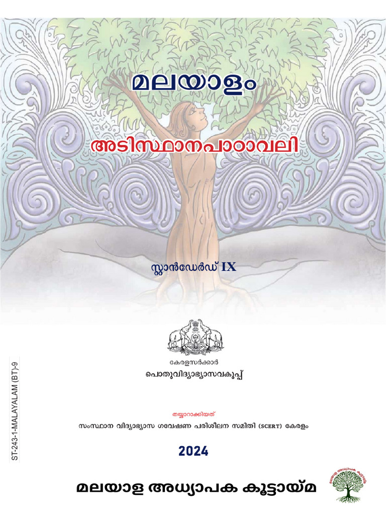 class-9-malayalam-textbook-pdf