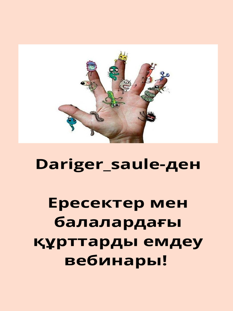 Мен құрбымның мысығын жаладым