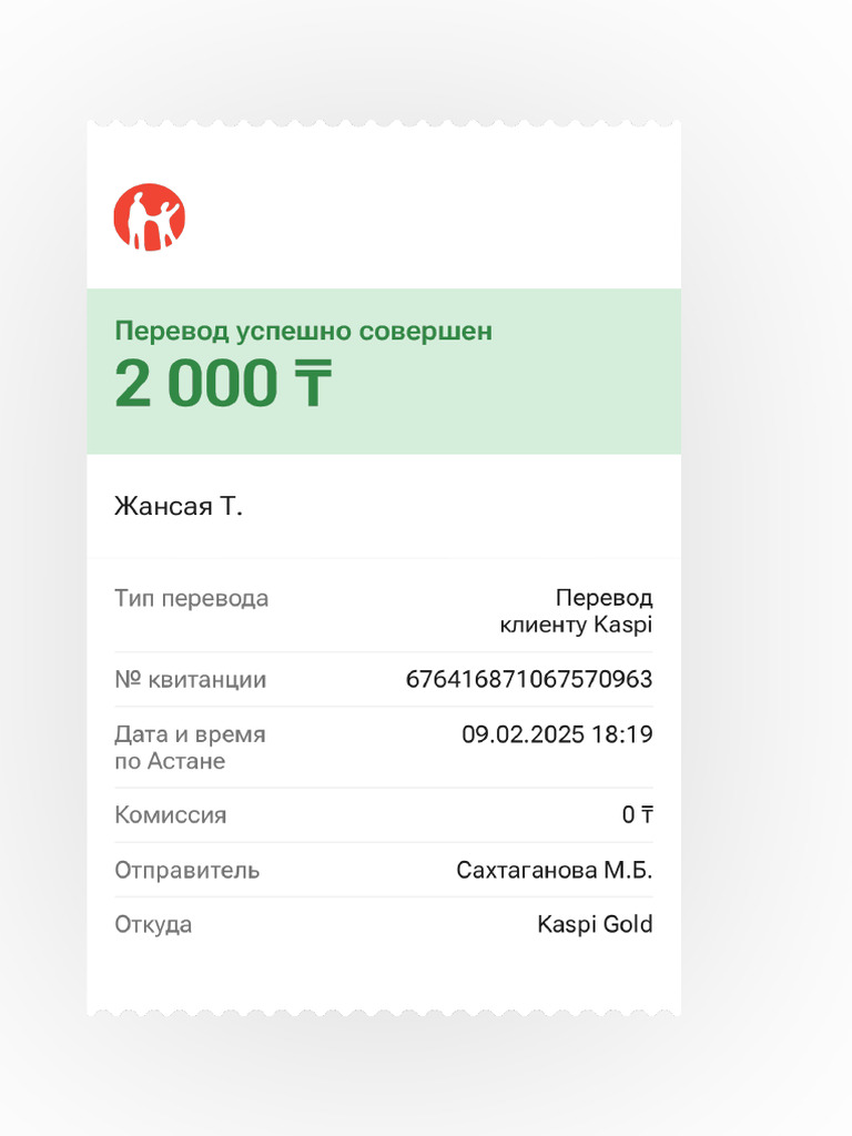 Transfer Receipt 26 - 676416871067570963 | PDF
