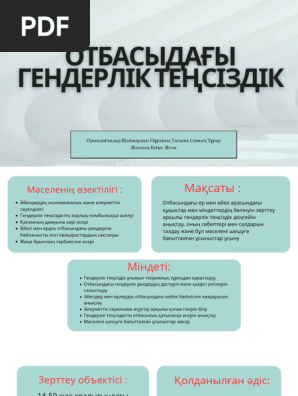 Мастурбация жыныс мүшесін кішірейтеді