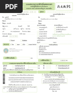 กท 16 | PDF