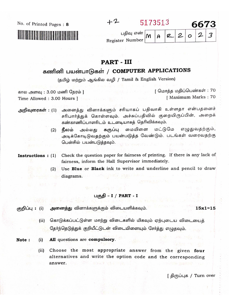 2023 Class 12 Computer Application Paper | PDF | Income Statement